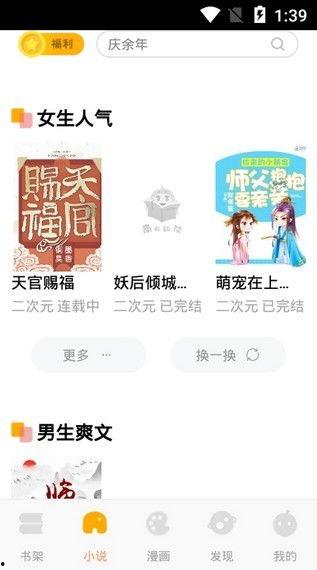 娱乐吃瓜回家小说在线阅读