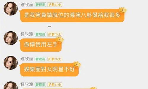 微信吃瓜群娱乐圈,揭秘微信吃瓜群背后的八卦盛宴